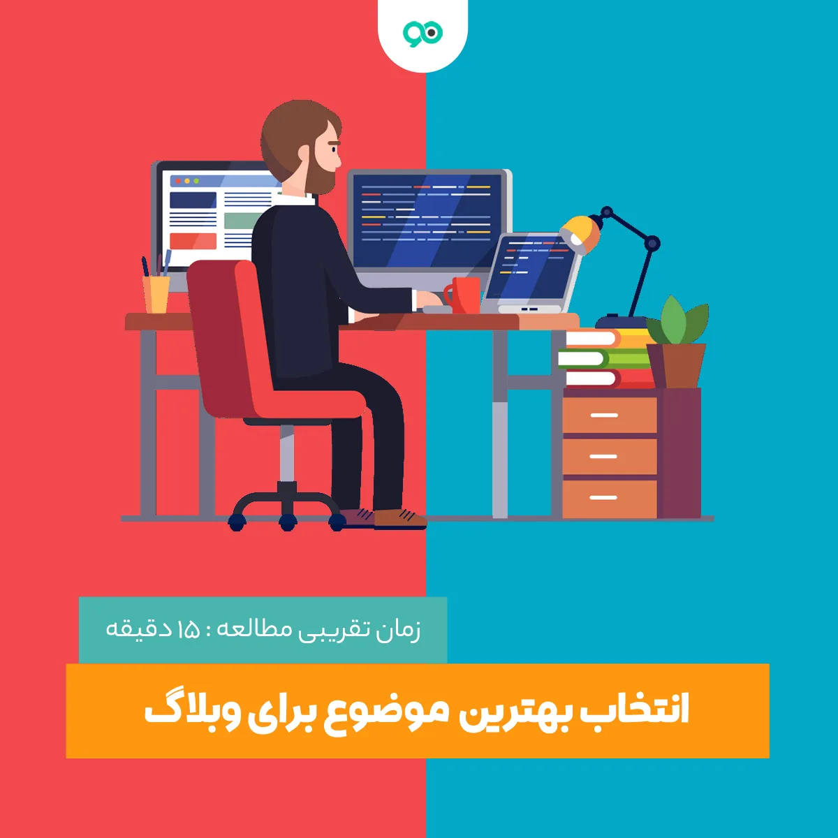 بهترین موضوع ها برای ساخت وبلاگ | 33 ایده جالب وبلاگ نویسی