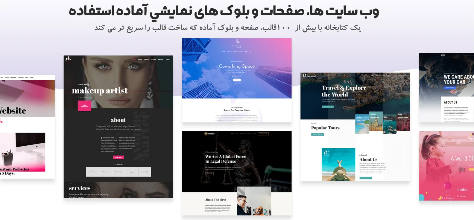 قالب های آماده المنتور