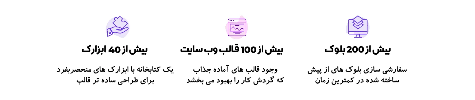 قالب های آماده المنتور برای ساخت صفحات
