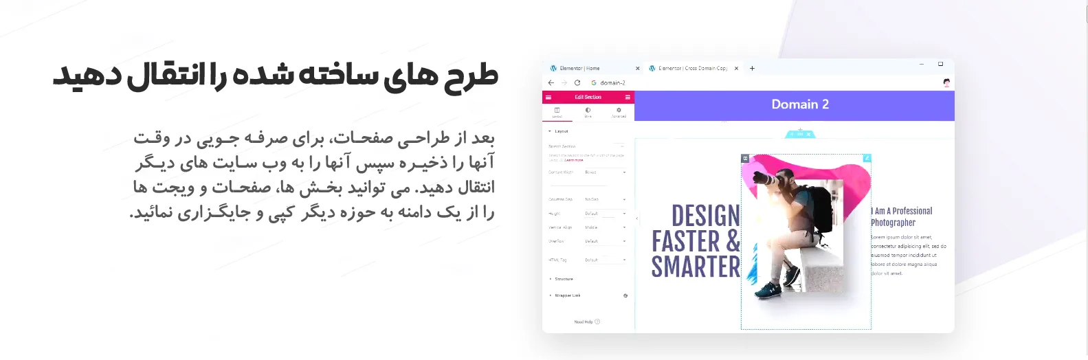 ساخت قالب با المنتور