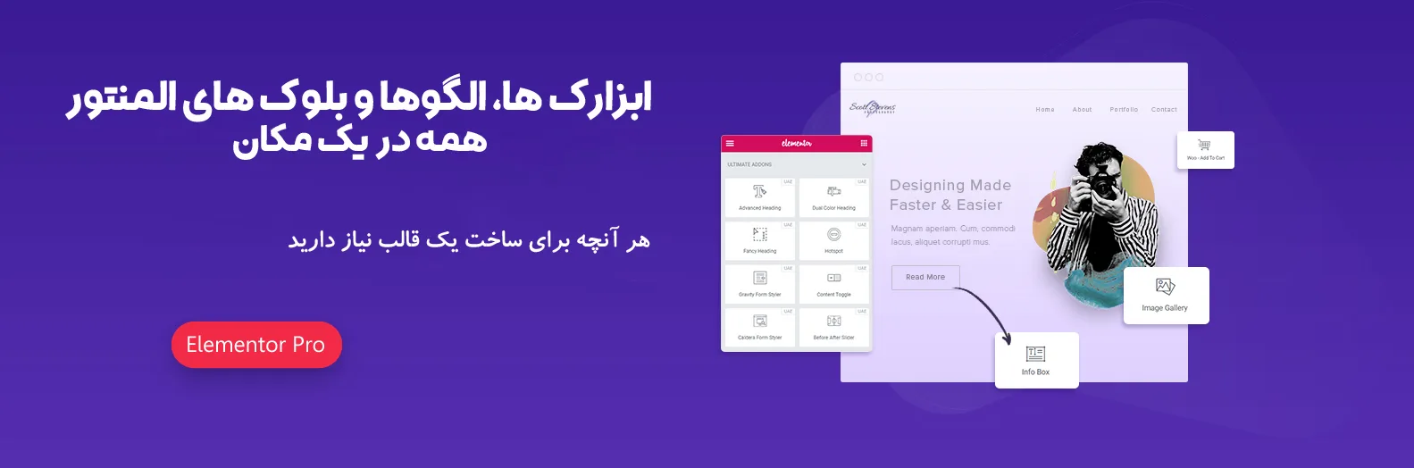 آموزش طراحی قالب با المنتور
