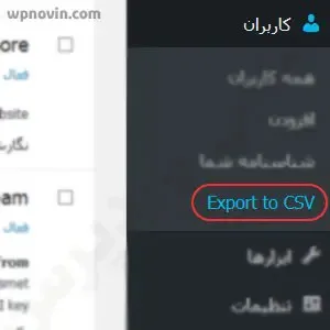 خروجی گرفتن از کاربران وردپرس | افزونه Export User Data