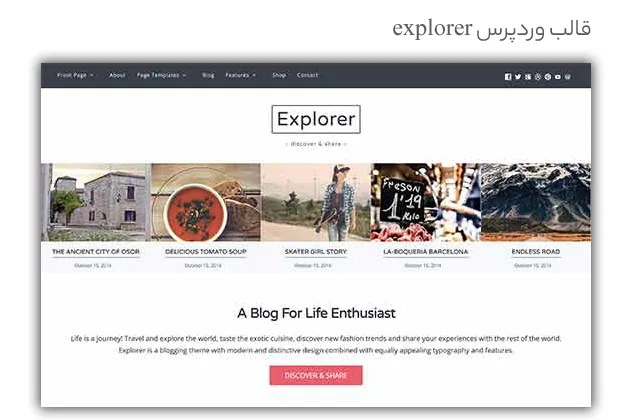قالب وردپرس اکسپلور (Explorer) | پرفروش ترین قالب های وردپرس جهان