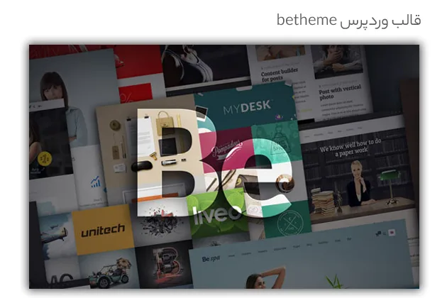 قالب وردپرس بی تم (Betheme) | پرفروش ترین قالب های وردپرس جهان