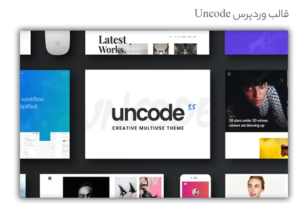 قالب وردپرس انکد (Uncode) | | پرفروش ترین قالب وردپرس