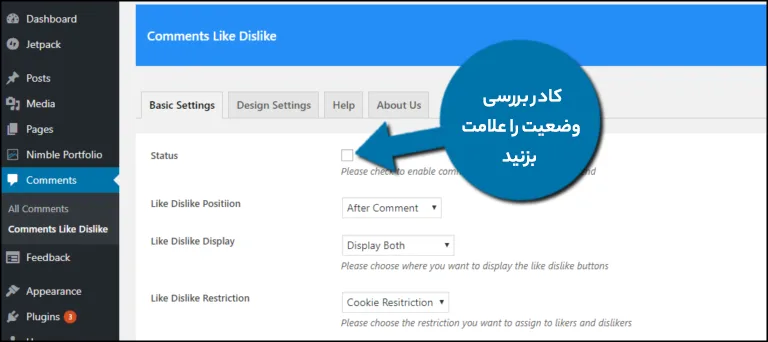 نحوه اضافه کردن لایک و دیس لایک به نظرات وردپرس با Comments Like Dislike