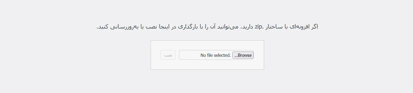نحوه نصب افزونه در وردپرس 