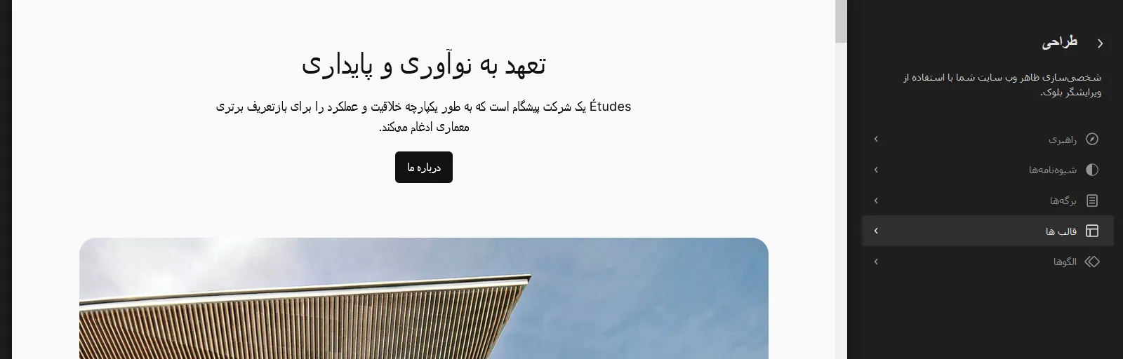 نحوه نمایش دادن محتوا در وردپرس و در صفحه دلخواه با افزونه Insert Pages