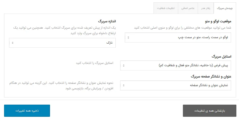  آموزش انفولد وردپرس 