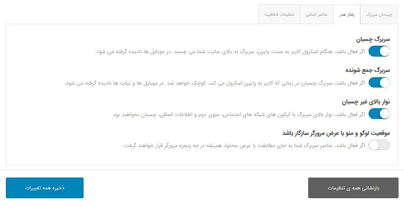 آموزش تصویری قالب انفولد 