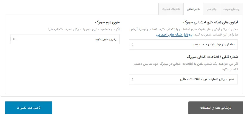 نحوه کار با قالب انفولد 