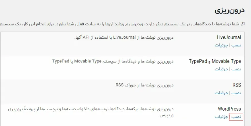 نحوه کار با قالب انفولد 