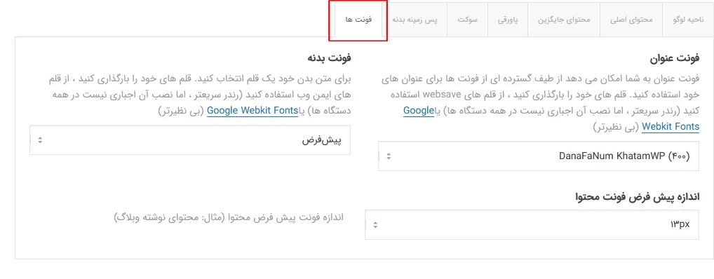 آموزش انفولد 