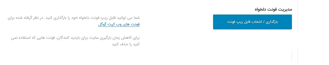 نصب قالب انفولد 