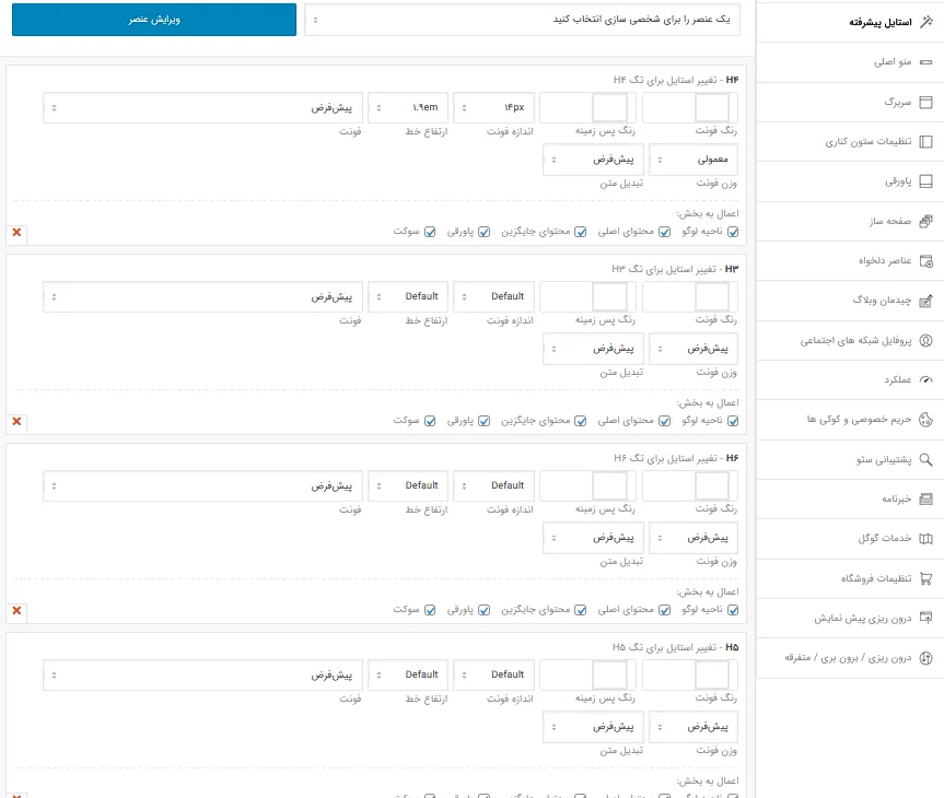آموزش انفولد 
