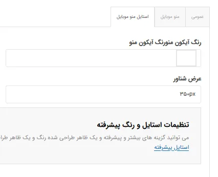 آموزش قالب Enfold
