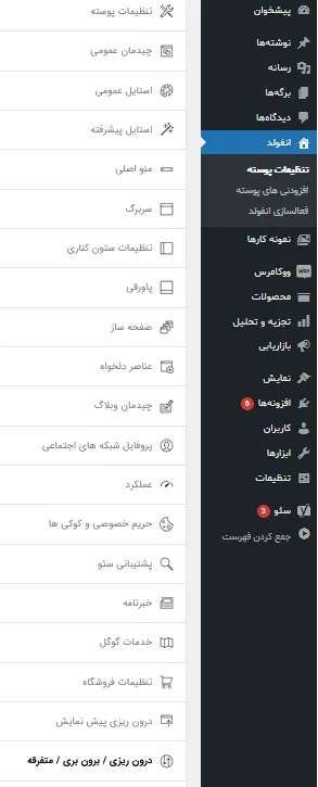 آموزش نصب قالب انفولد 