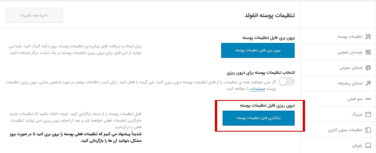 آموزش انفولد 
