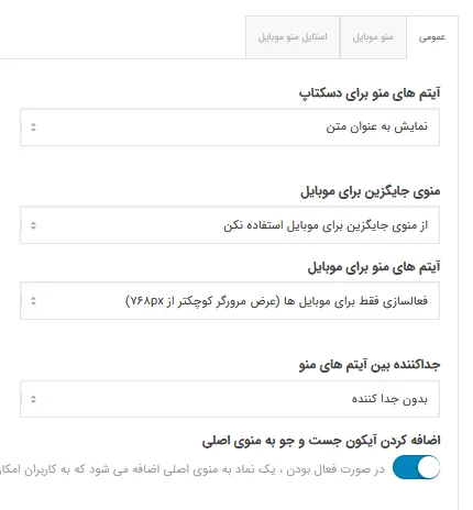 آموزش نصب قالب انفولد 