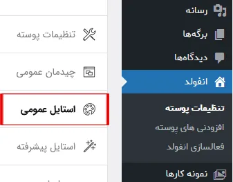 آموزش انفولد 