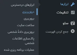 نصب قالب انفولد آموزش قالب enfold 