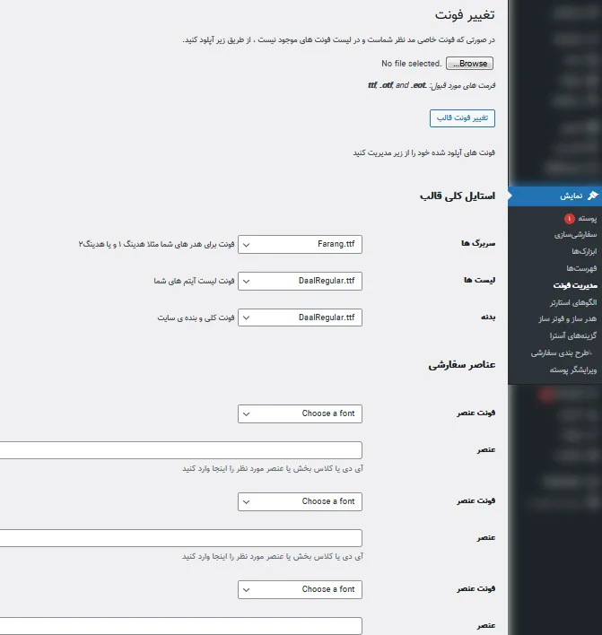 آموزش قالب آسترا پرو