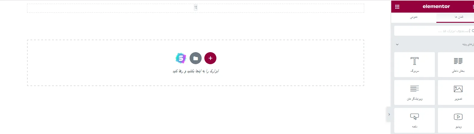 آموزش قالب astra