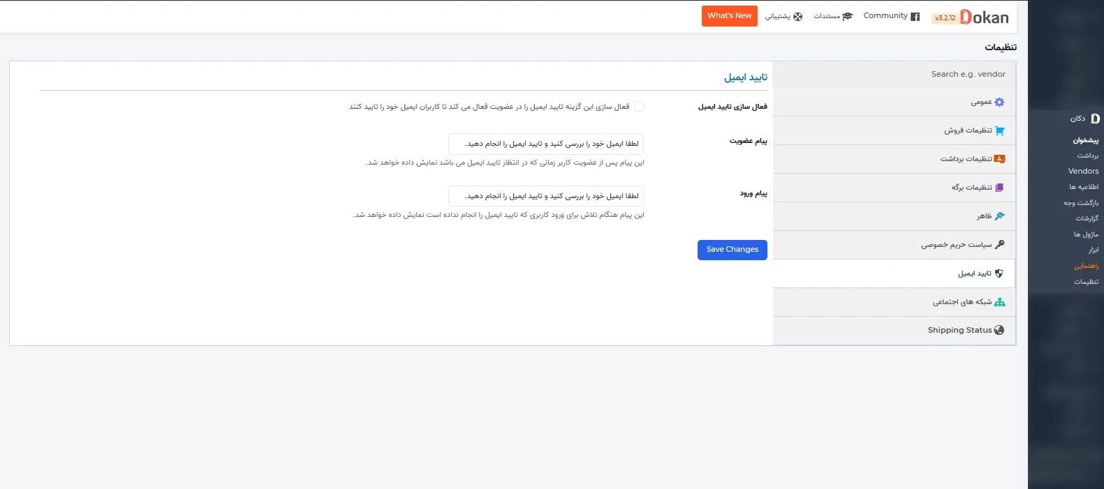 آموزش استفاده از افزونه دکان پرو 