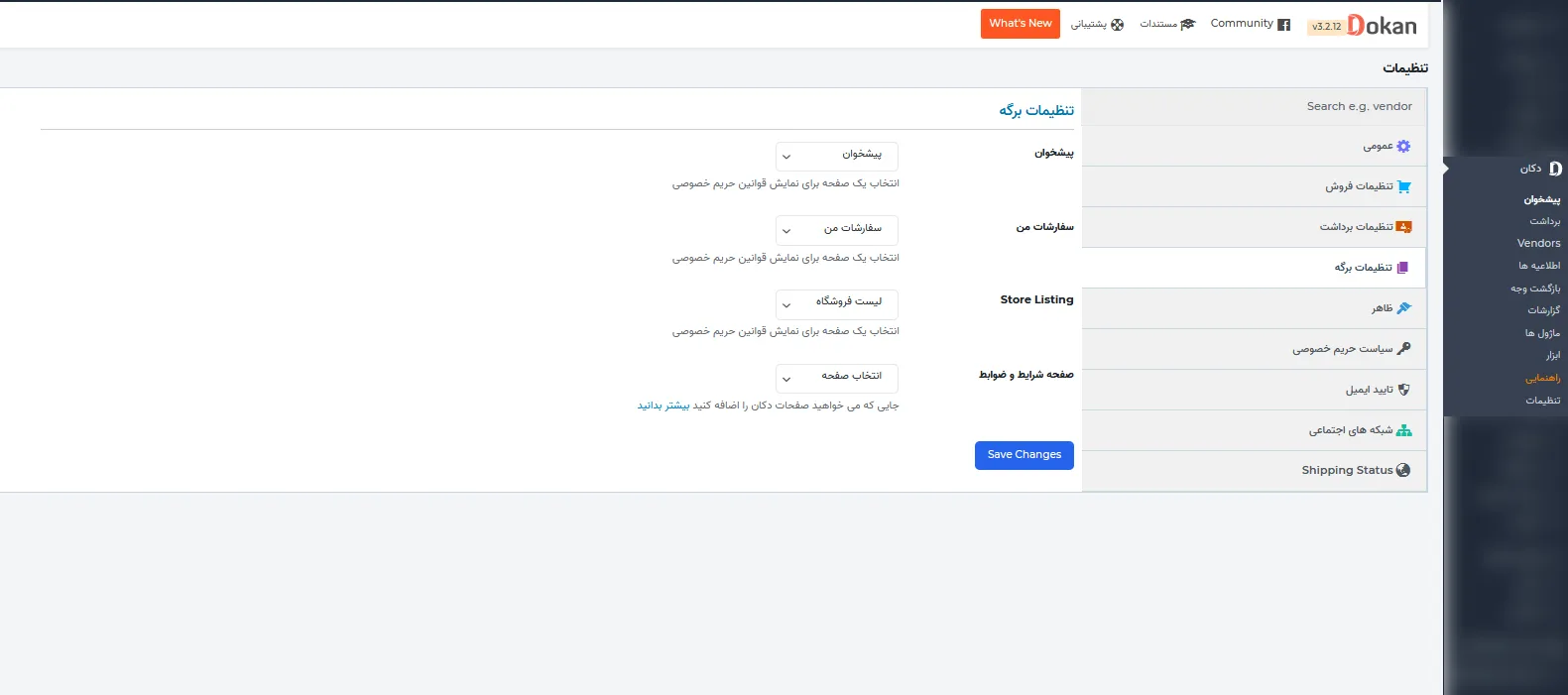 آموزش کامل افزونه دکان پرو 