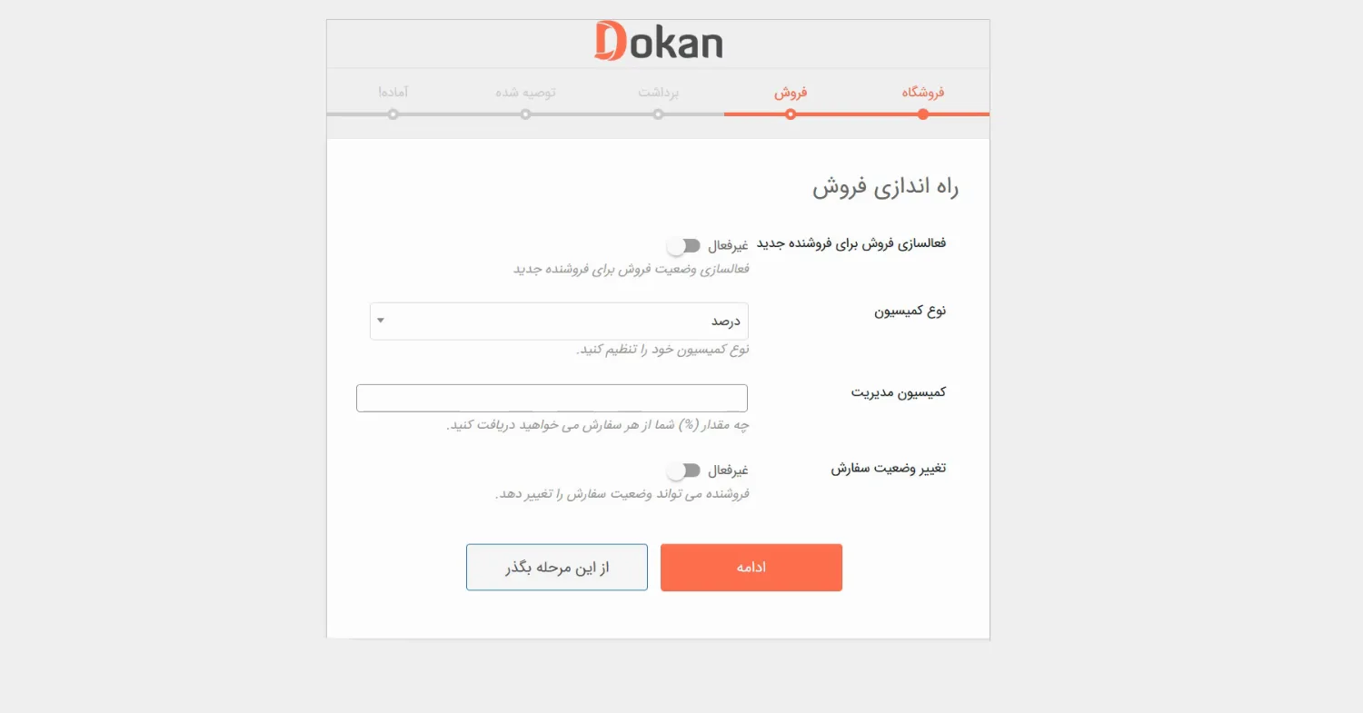 نحوه کار با افزونه دکان