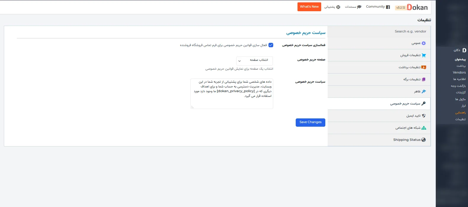 اموزش نصب افزونه دکان پرو 
