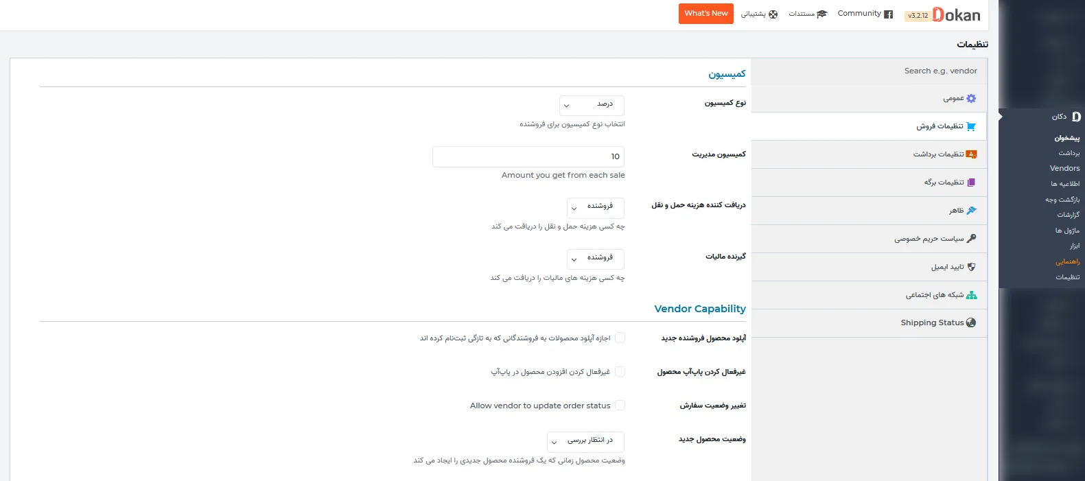 آموزش راه اندازی افزونه dokan پرو