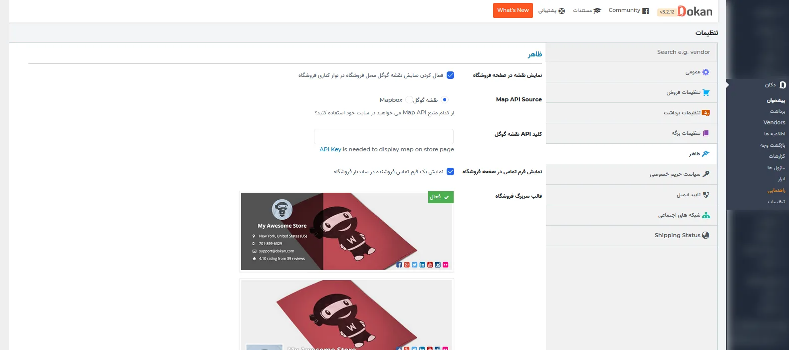 آموزش نصب و کار با افزونه دکان پرو 
