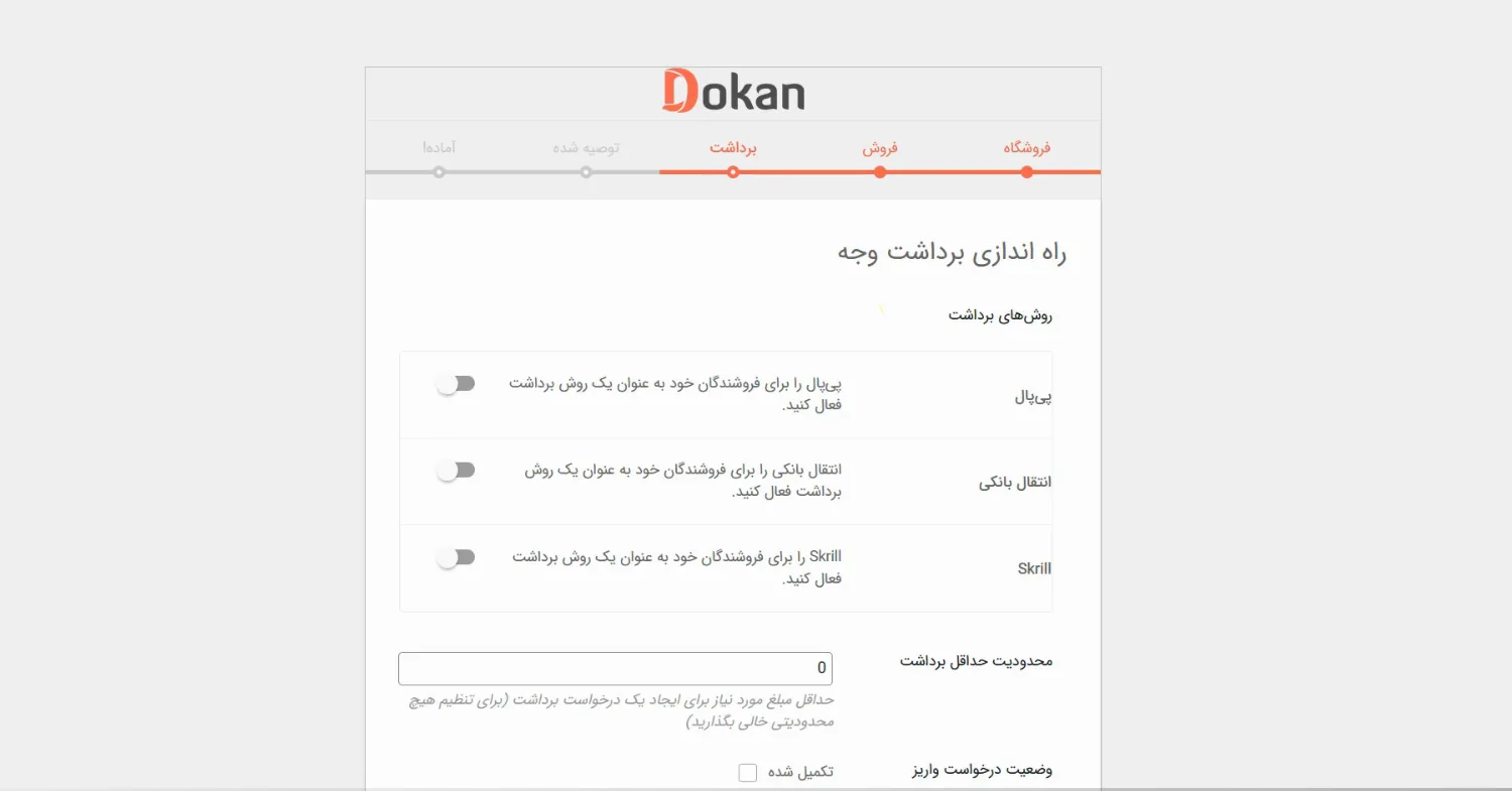 چگونگی کار با افزونه دکان