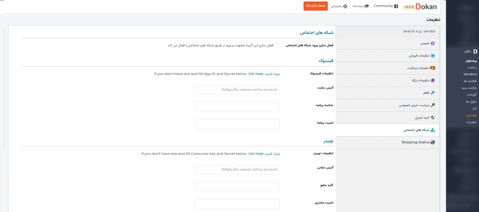 آموزش افزونه dokan پرو 
