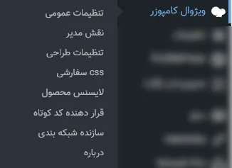 نحوه کار با افزونه ویژوال کامپوزر