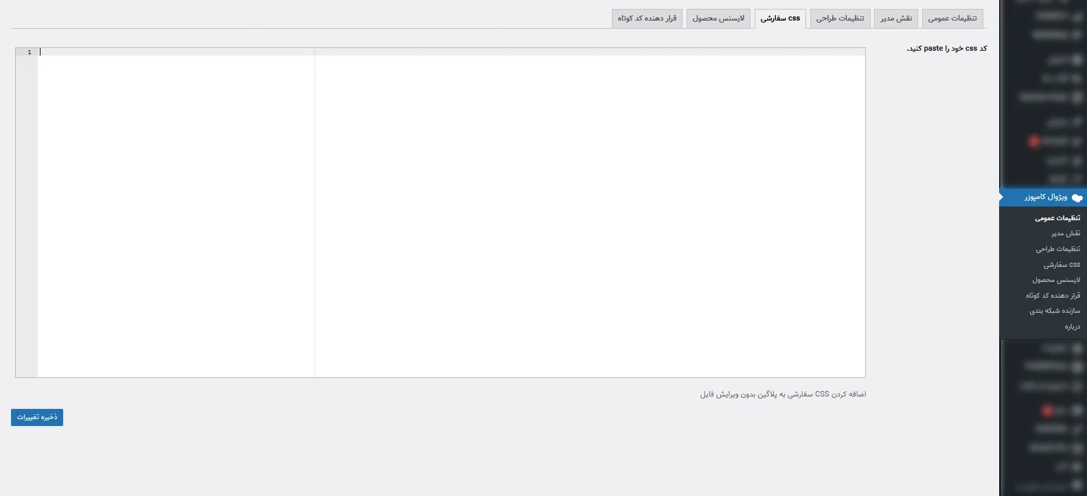 آموزش استفاده از ویژوال کامپوزر