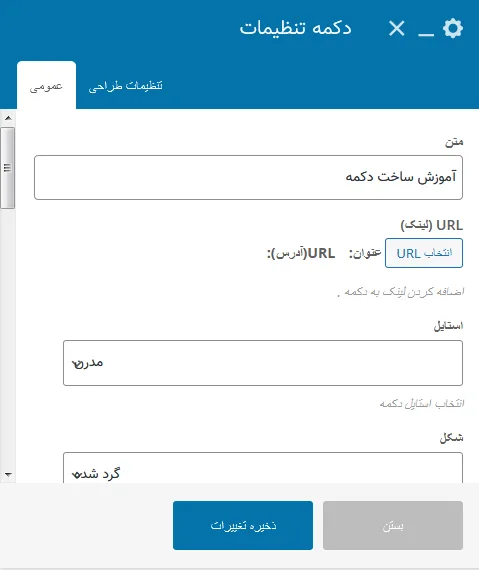 آموزش افزونه visual composer