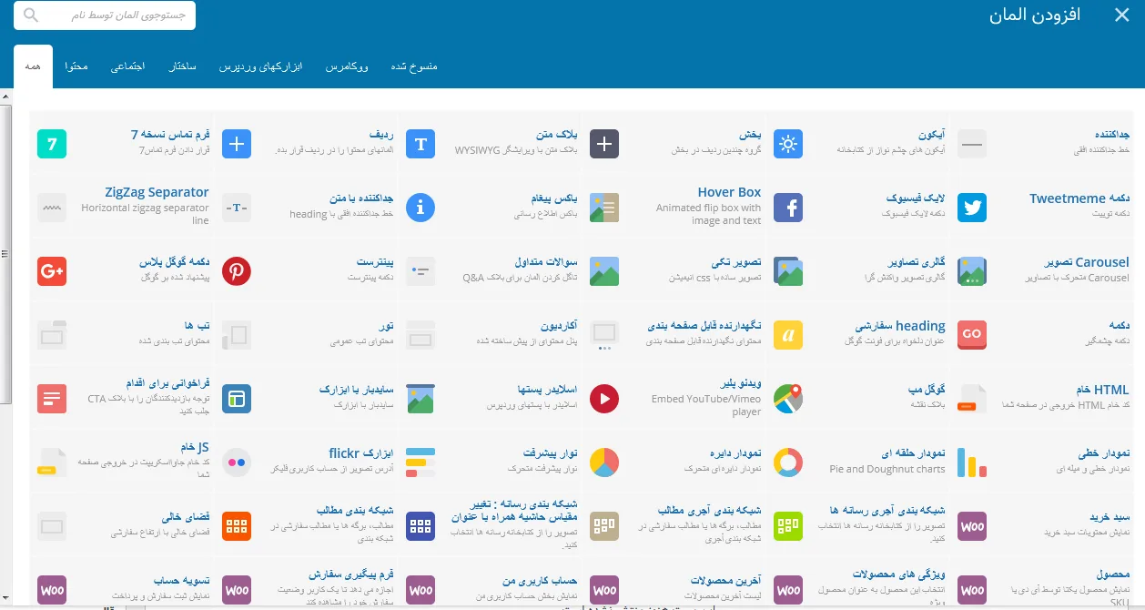 آموزش پلاگین Visual Composer