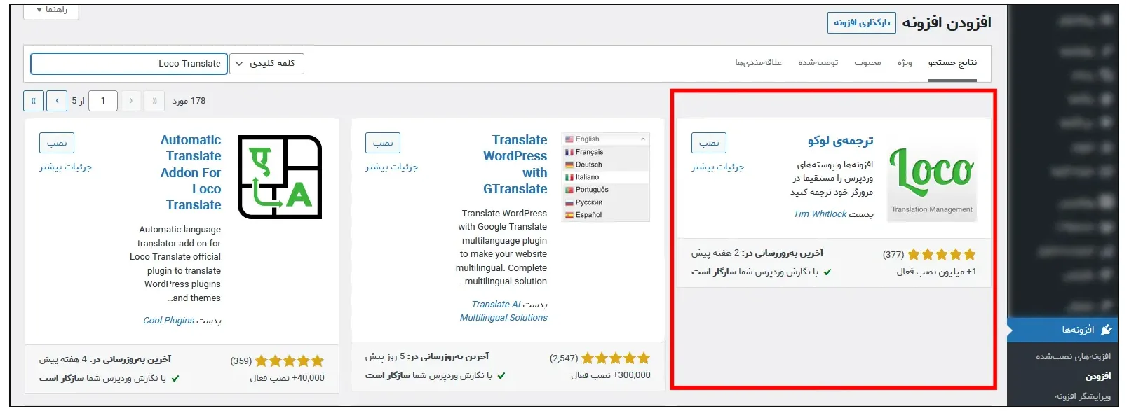 آموزش فارسی سازی قالب وردپرس 