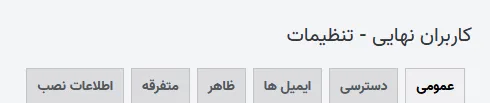 فعال سازی افزونه Ultimate Member