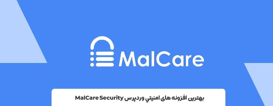 بهترین افزونه ها برای افزایش امنیت وردپرس
