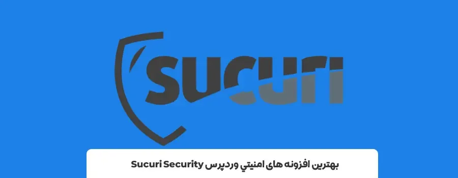 برترین افزونه های امنیتی وردپرس