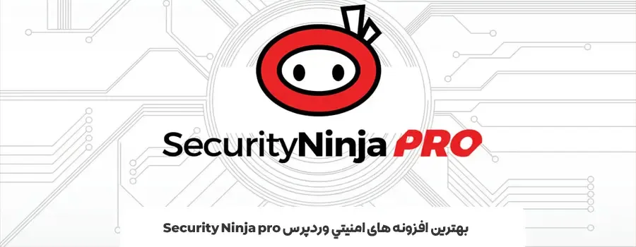 بهترین افزونه امنیت کامل وردپرس