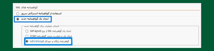 فعال سازی افزونه really simple ssl