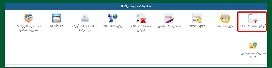 تنظیمات افزونه really simple ssl
