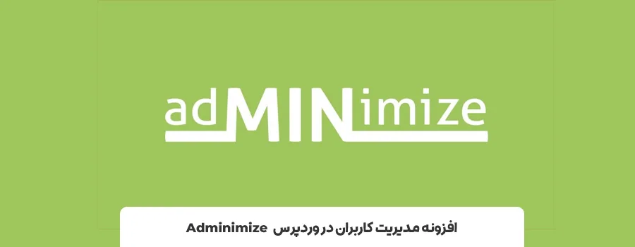 افزونه مدیریت دسترسی کاربران وردپرس | بهترین افزونه های دسترسی کاربران وردپرس