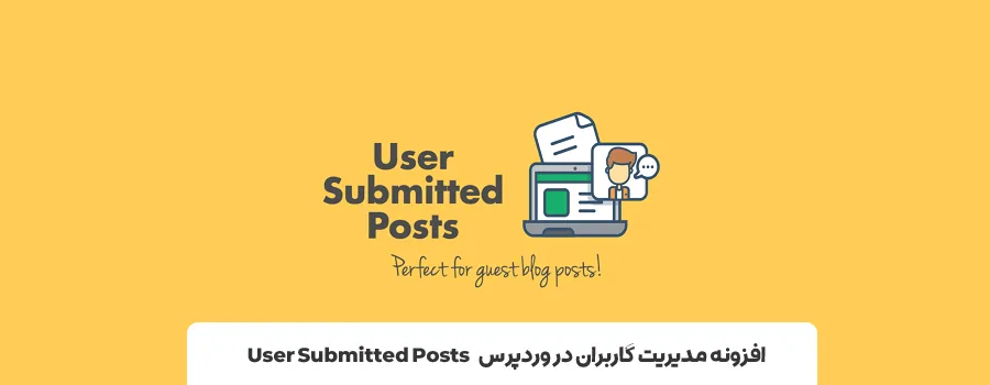 بهترین افزونه های دسترسی کاربران وردپرس