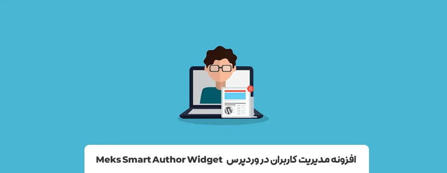 بهترین افزونه های دسترسی کاربران وردپرس