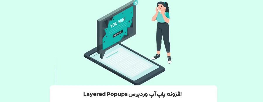 افزونه Layered Popups | بهترین پلاگین ساخت پاپ آپ وردپرس 